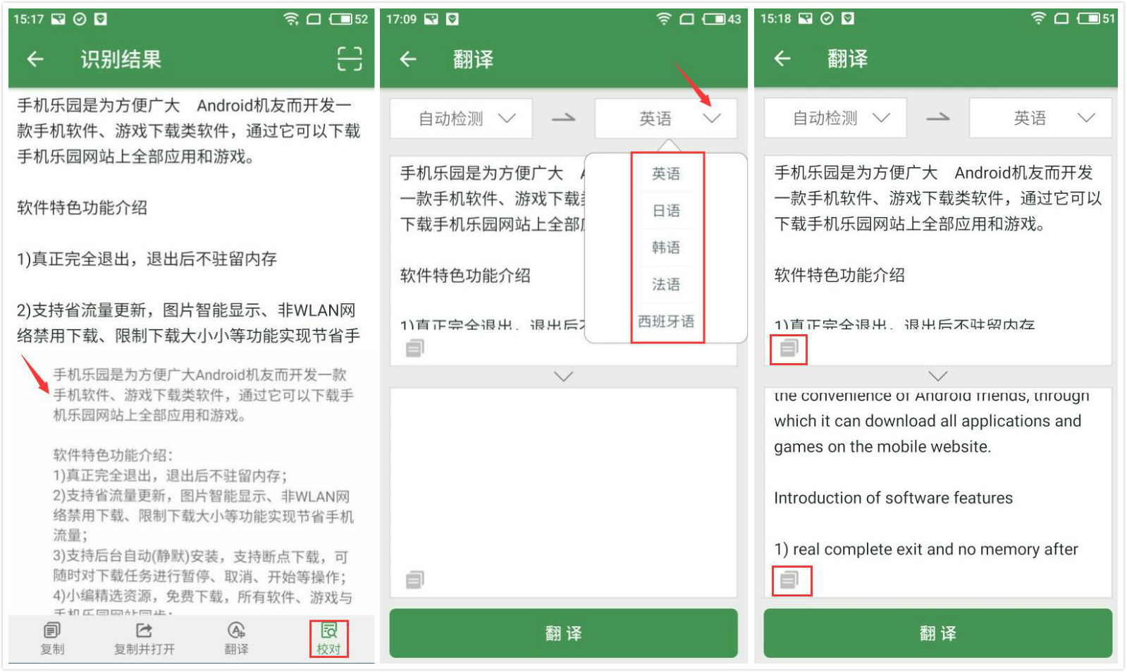 白描app如何使用?详细操作流程介绍