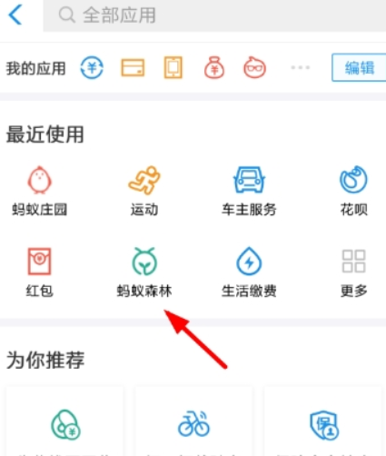 2018支付宝公益账单怎么查看?支付宝公益账单查看方法介绍!