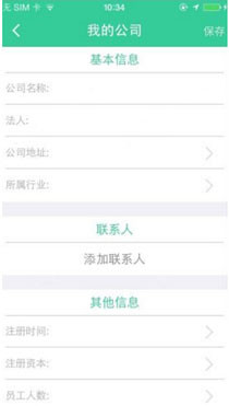 寻客App发布动态的具体操作步骤