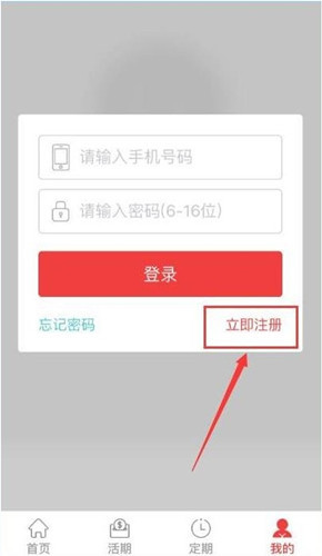 秒钱app如何注册?具体操作流程介绍