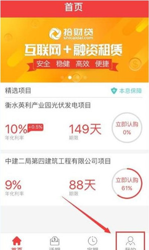 秒钱app如何注册?具体操作流程介绍