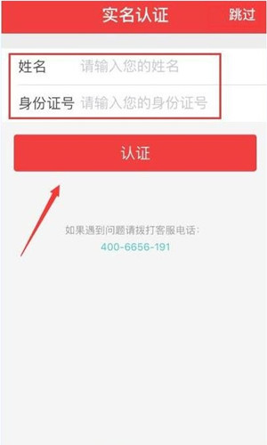 秒钱app如何注册?具体操作流程介绍
