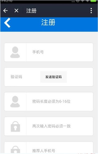 想花就花App贷款的具体操作步骤介绍
