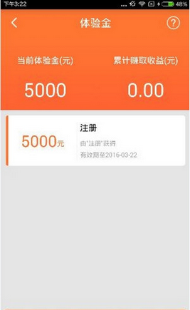 鲤鱼理财怎么领取体验金？具体操作流程