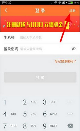 鲤鱼理财怎么领取体验金？具体操作流程