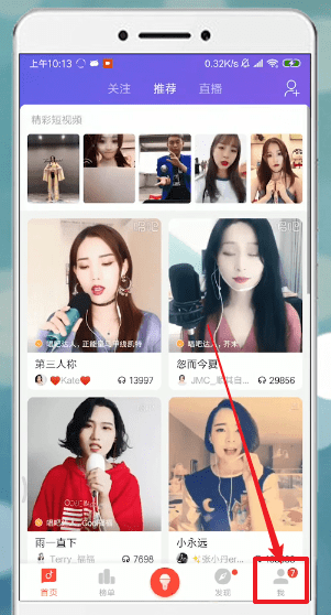 唱吧App怎么注销账号_具体操作步骤