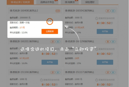信融财富如何注册投资?具体操作步骤介绍