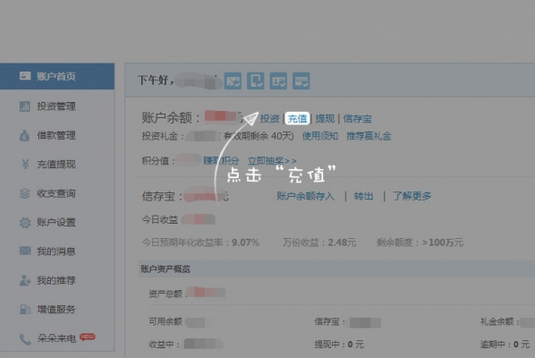 信融财富如何注册投资?具体操作步骤介绍