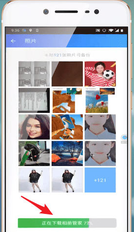 QQ同步助手如何同步照片？具体操作步骤