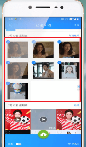 QQ同步助手如何同步照片？具体操作步骤