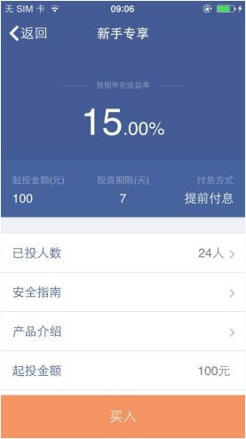 钱升钱软件如何定义_具体操作流程