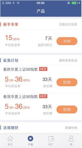 钱升钱软件如何定义_具体操作流程