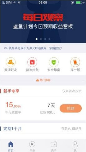 钱升钱软件如何定义_具体操作流程