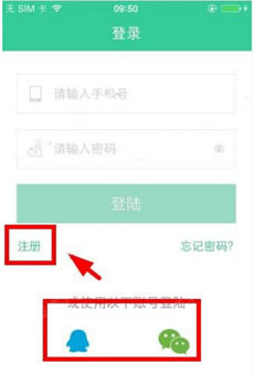 寻客APP怎么注册?详细操作流程