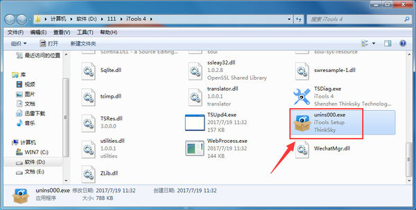 iTools怎么卸载?具体操作方法