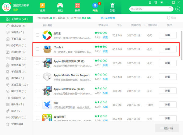 iTools怎么卸载?具体操作方法