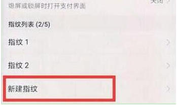 华为mate20pro如何设置指纹解锁？具体操作流程介绍