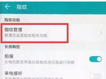 华为mate20pro如何设置指纹解锁？具体操作流程介绍