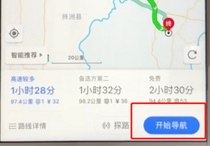 高德地图如何将驾车导航打开?具体操作步骤