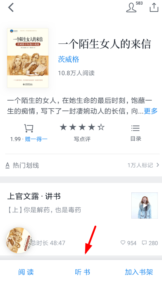 微信读书怎么设置定时关闭_详细操作步骤