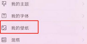 华为mate20怎么设置动态壁纸？具体使用流程