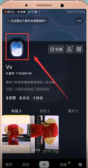 抖音APP设置水印的具体操作步骤