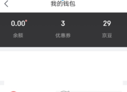 京东领货码如何绑定? 领货码绑定方法攻略介绍!