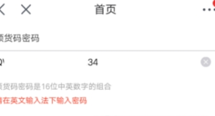 京东领货码如何绑定? 领货码绑定方法攻略介绍!