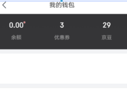 京东领货码如何绑定? 领货码绑定方法攻略介绍!
