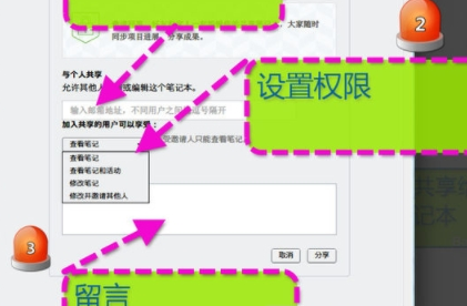 印象笔记如何分享笔记?具体操作流程