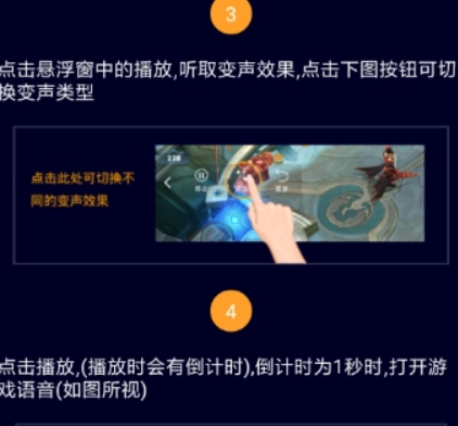 吃鸡变声器如何使用? 吃鸡变声器使用教程介绍!