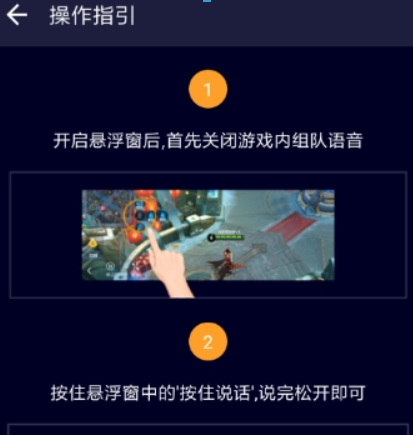 吃鸡变声器如何使用? 吃鸡变声器使用教程介绍!