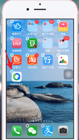 QQ同步助手怎么更改密码？具体步骤介绍