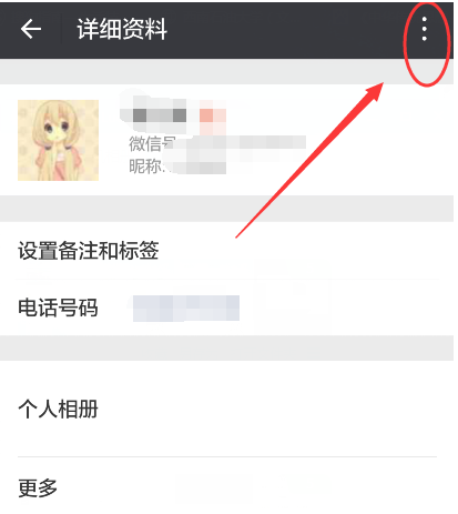 微信App如何创建快捷聊天？具体操作方法