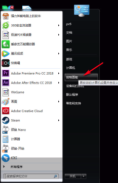 电脑睡眠模式黑屏怎么办？具体解决方法