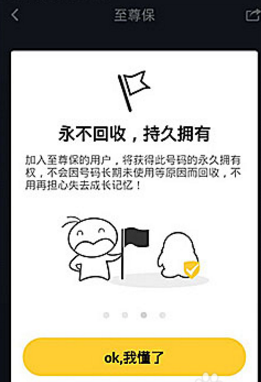 qq至尊宝如何解除 ?qq至尊宝强制解除攻略介绍!