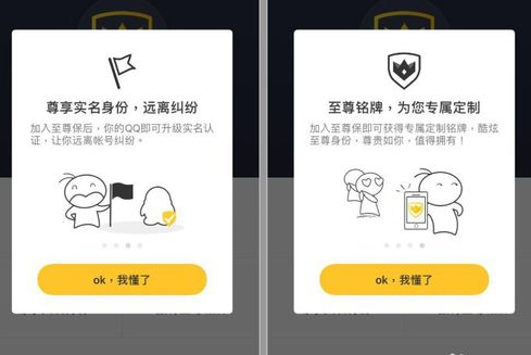 qq至尊宝如何解除 ?qq至尊宝强制解除攻略介绍!