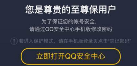 qq至尊宝如何解除 ?qq至尊宝强制解除攻略介绍!