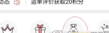 顺丰速运如何赚积分？ 顺丰速运积分获取方法攻略介绍！