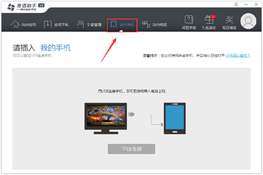 靠谱助手中如何进行打字?具体操作流程