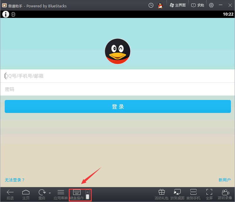 靠谱助手中如何进行打字?具体操作流程