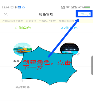 快点阅读App进行合写的具体操作流程介绍