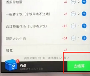 饿了么如何取消号码保护?具体操作流程