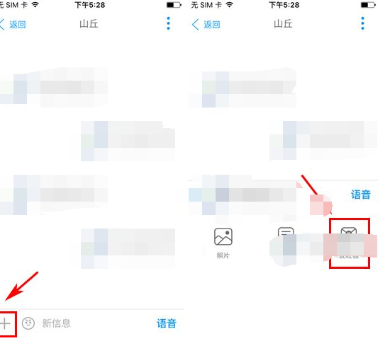 same中如何发红包?具体操作流程