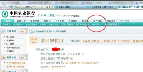 银行卡如何更改手机密码？具体操作流程