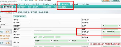 银行卡如何更改手机密码？具体操作流程