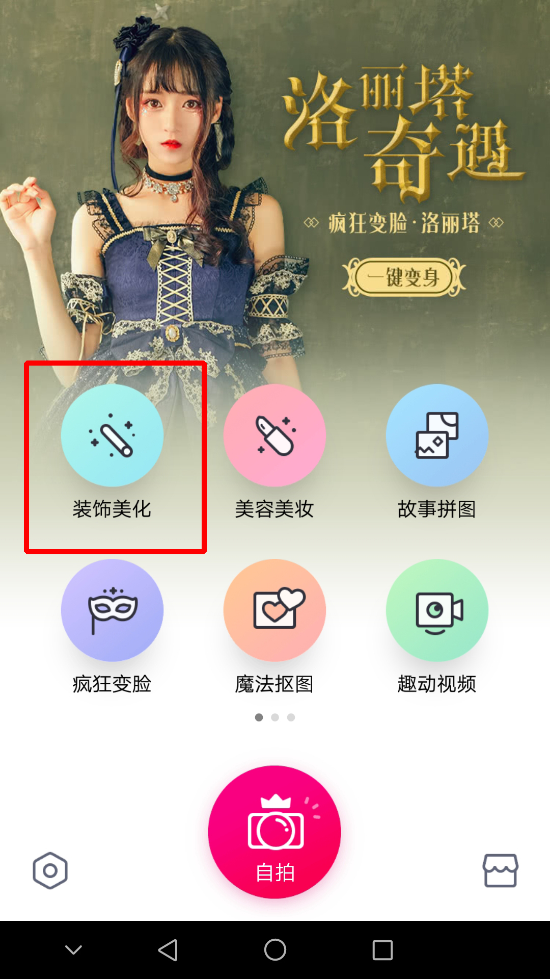 天天P图将手机照片转换为jpg格式具体操作流程