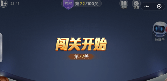 微信欢乐斗地主残局专家72关如何通过?残局专家第72关过关技巧介绍!
