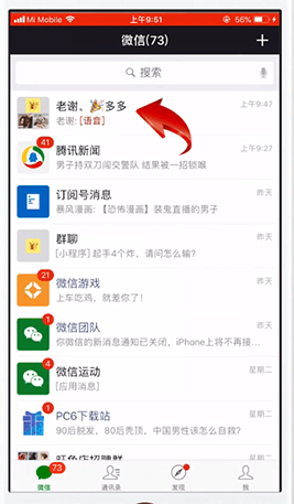 微信如何收藏聊天记录? 收藏聊天记录方法攻略解答!