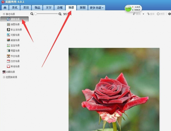 美图秀秀如何制作出图片撕裂效果? 制作出图片撕裂效果教程解答!